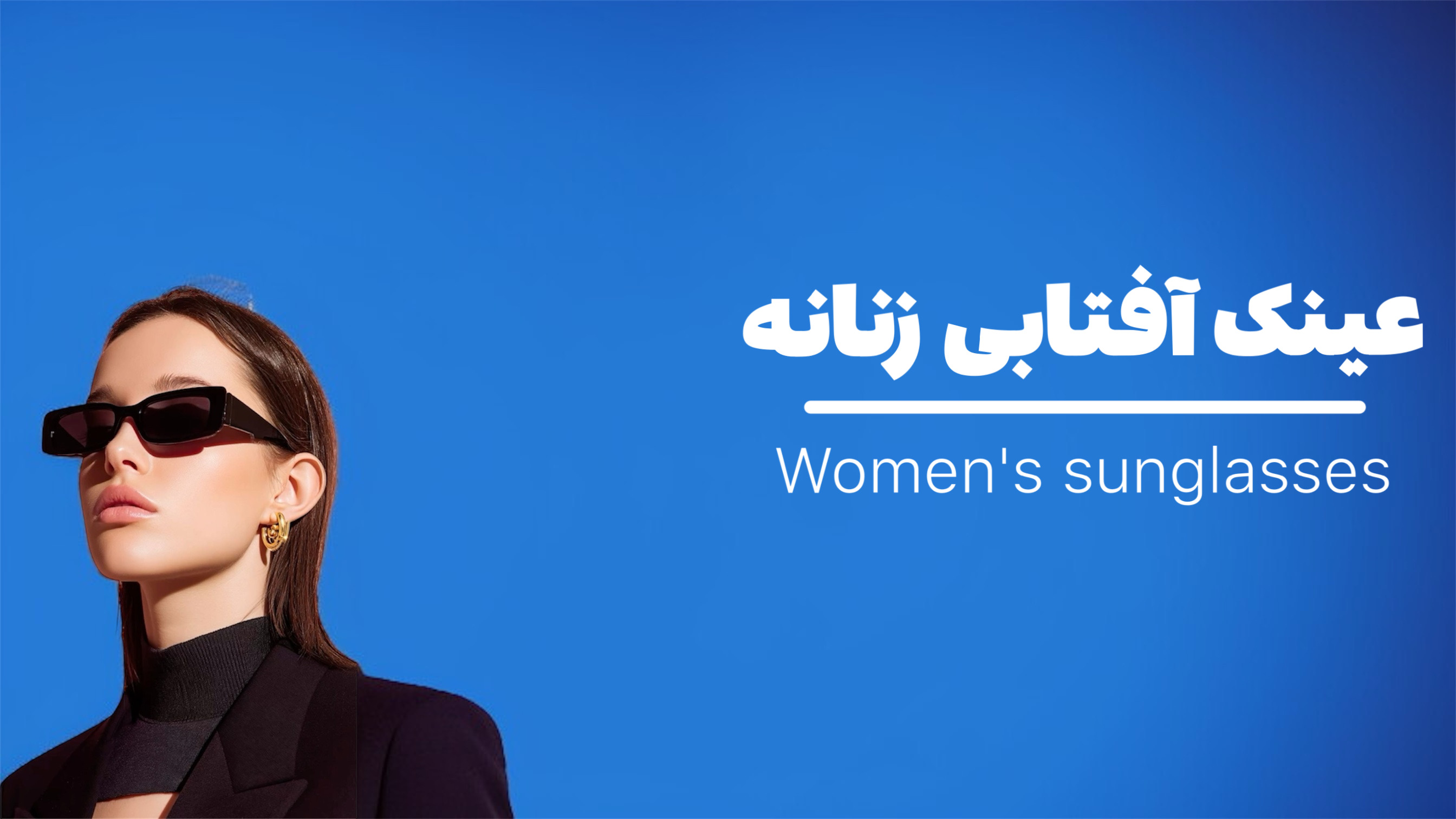 کوچک 3 عین اپتیک